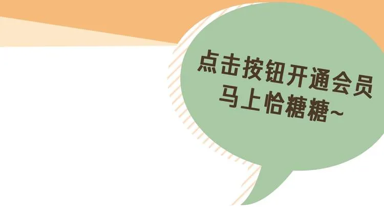 第35话 更衣间小秘密 第79页