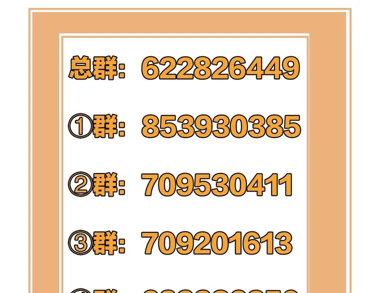 第35话 更衣间小秘密 第82页