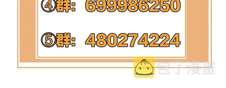 第35话 更衣间小秘密 第83页