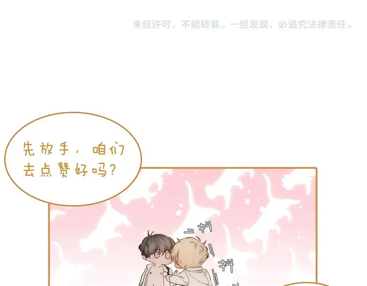 第35话 更衣间小秘密 第84页