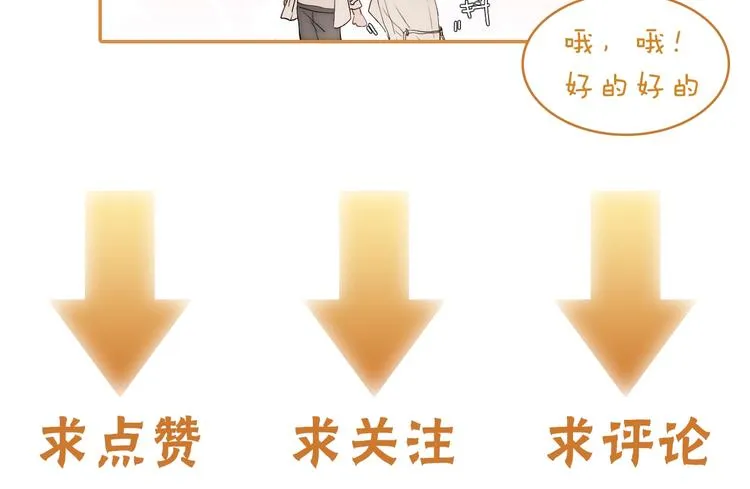 第35话 更衣间小秘密 第85页
