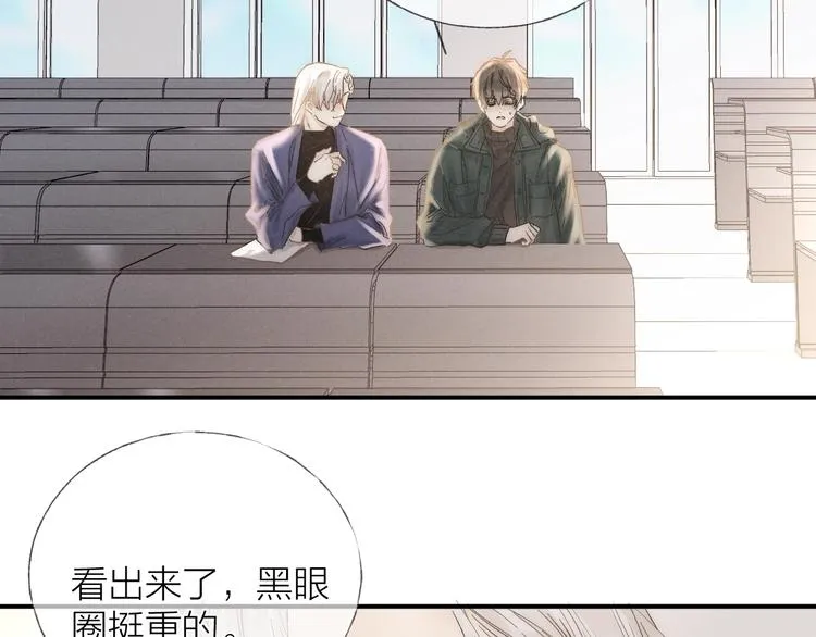 第31话 道歉❌宣战✅ 第32页