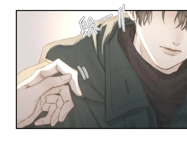 第31话 道歉❌宣战✅ 第34页