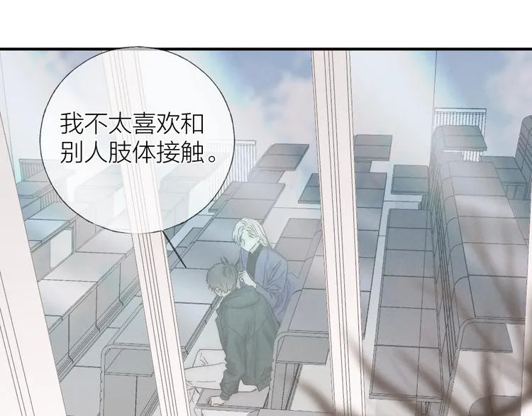 第31话 道歉❌宣战✅ 第35页
