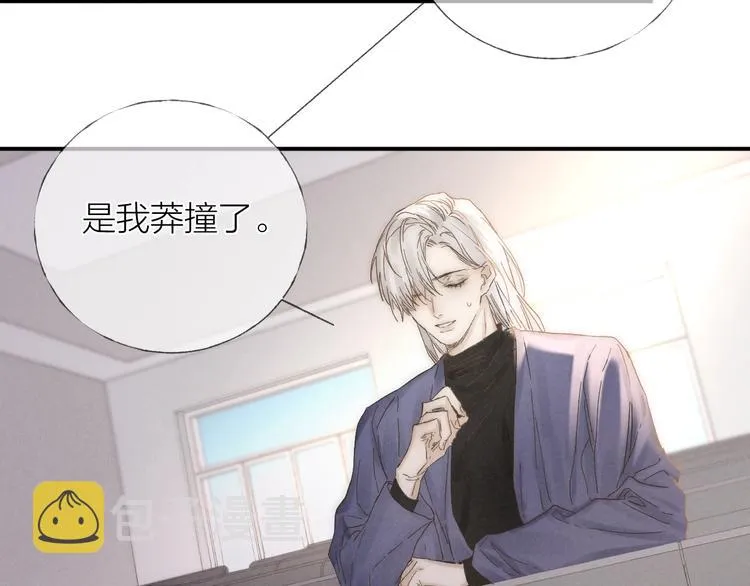 第31话 道歉❌宣战✅ 第37页