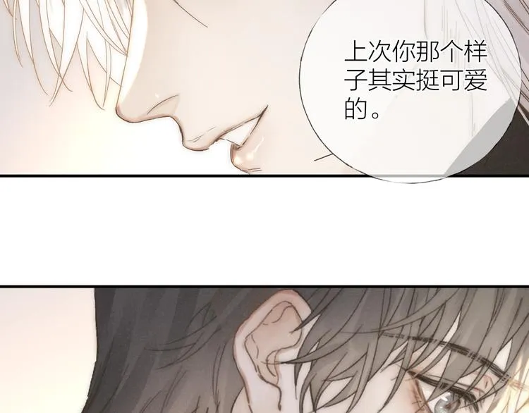 第31话 道歉❌宣战✅ 第40页