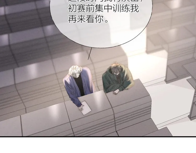 第31话 道歉❌宣战✅ 第42页