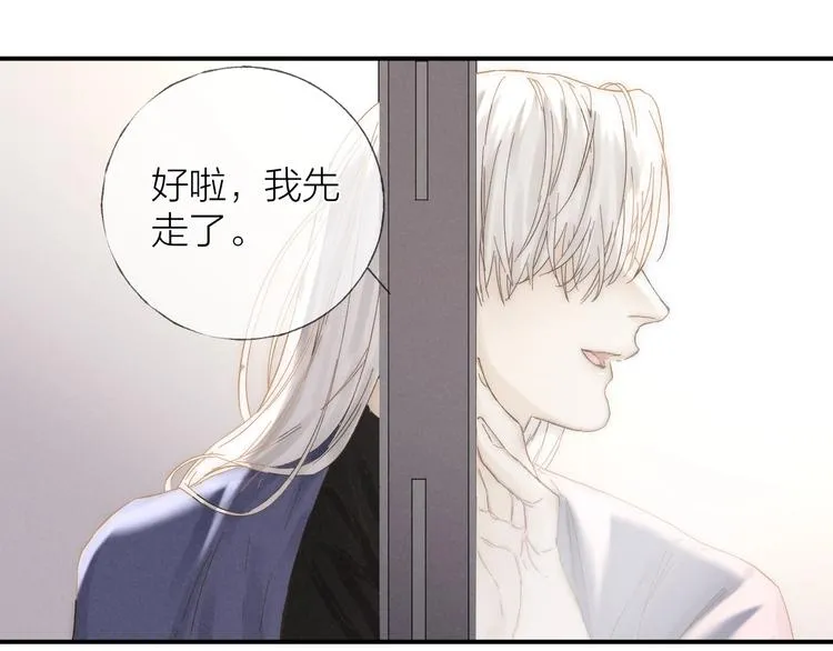 第31话 道歉❌宣战✅ 第43页