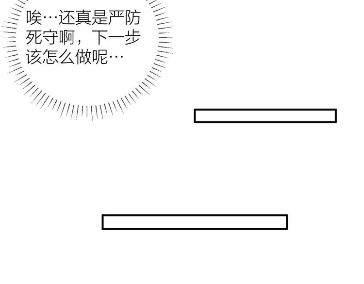 第31话 道歉❌宣战✅ 第47页