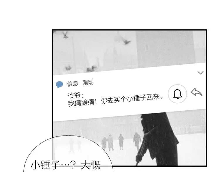 第31话 道歉❌宣战✅ 第49页