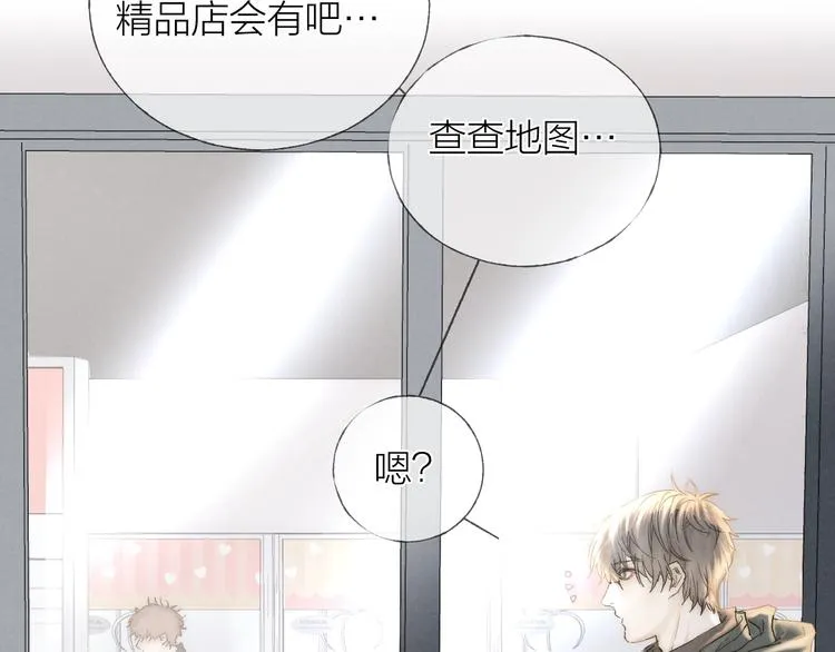 第31话 道歉❌宣战✅ 第50页