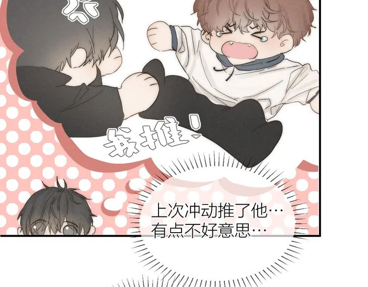 第31话 道歉❌宣战✅ 第53页
