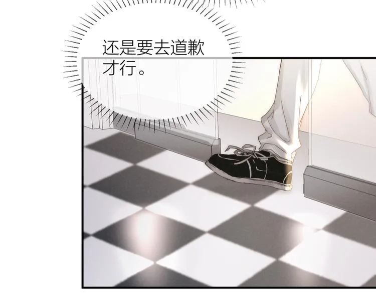 第31话 道歉❌宣战✅ 第54页