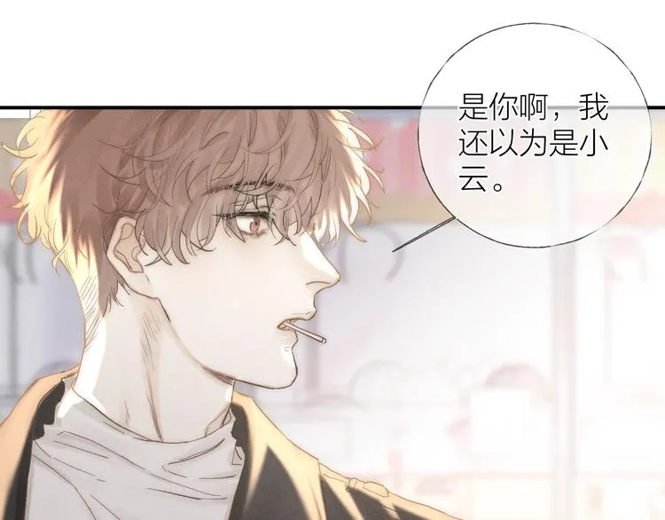 第31话 道歉❌宣战✅ 第59页