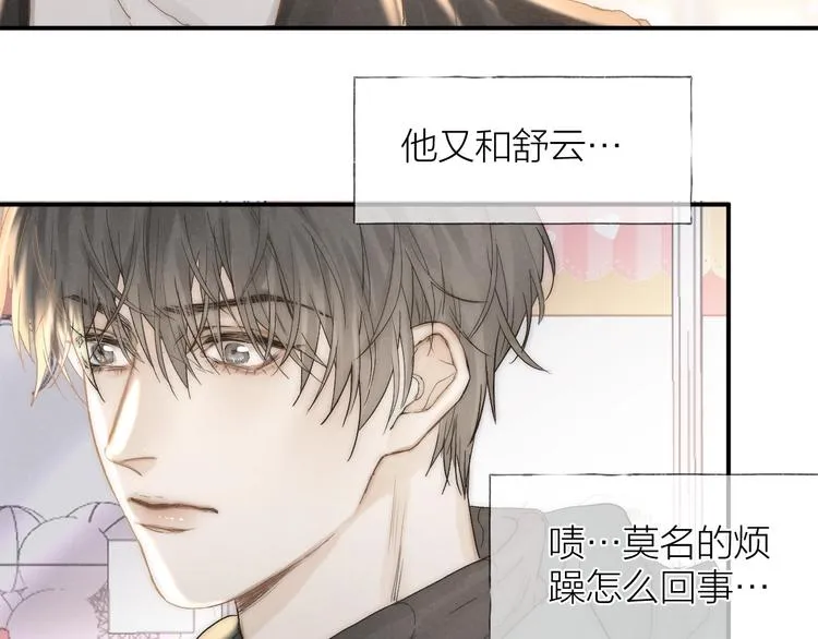 第31话 道歉❌宣战✅ 第60页
