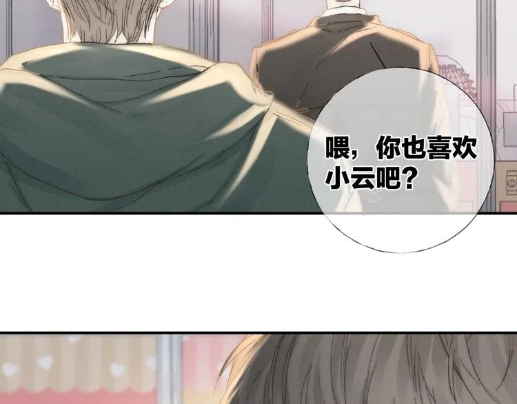 第31话 道歉❌宣战✅ 第63页