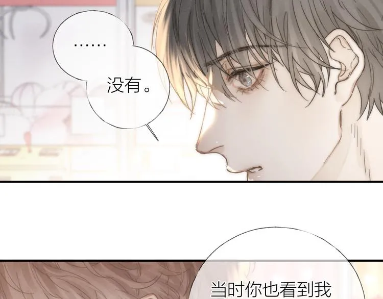 第31话 道歉❌宣战✅ 第64页