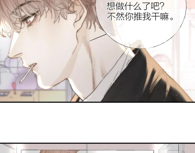 第31话 道歉❌宣战✅ 第65页