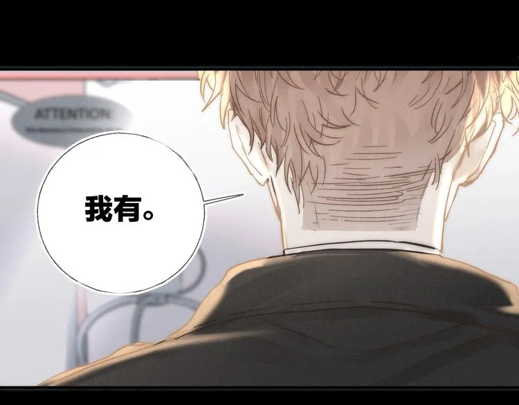 第31话 道歉❌宣战✅ 第69页