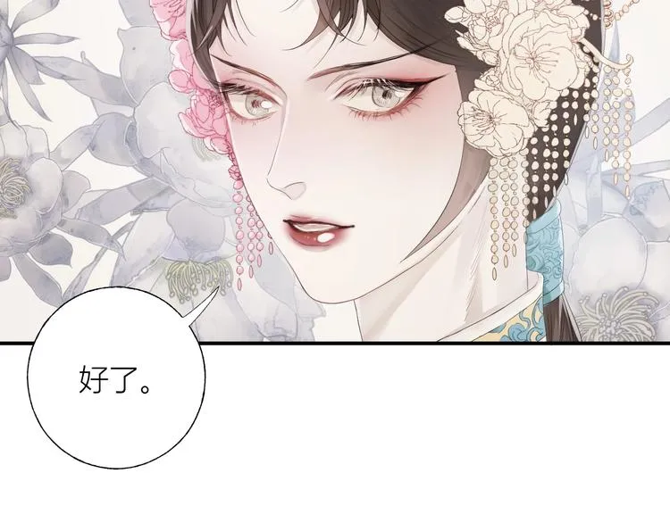 第1话 我的光 第110页