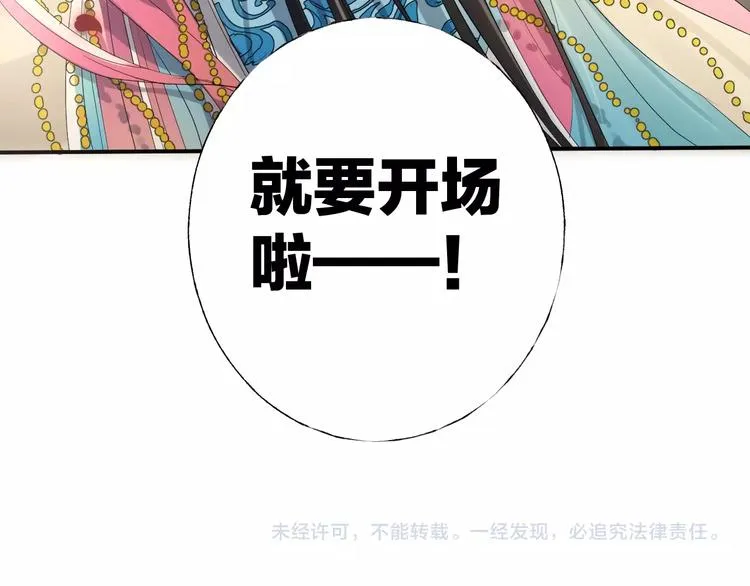 第1话 我的光 第121页
