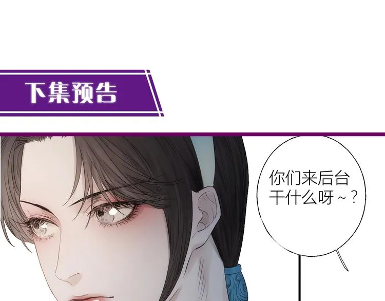 第1话 我的光 第123页