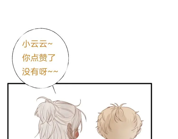 第1话 我的光 第133页