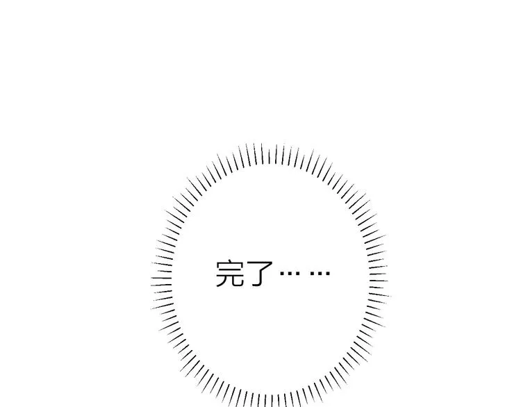 第3话 我接受了 第5页