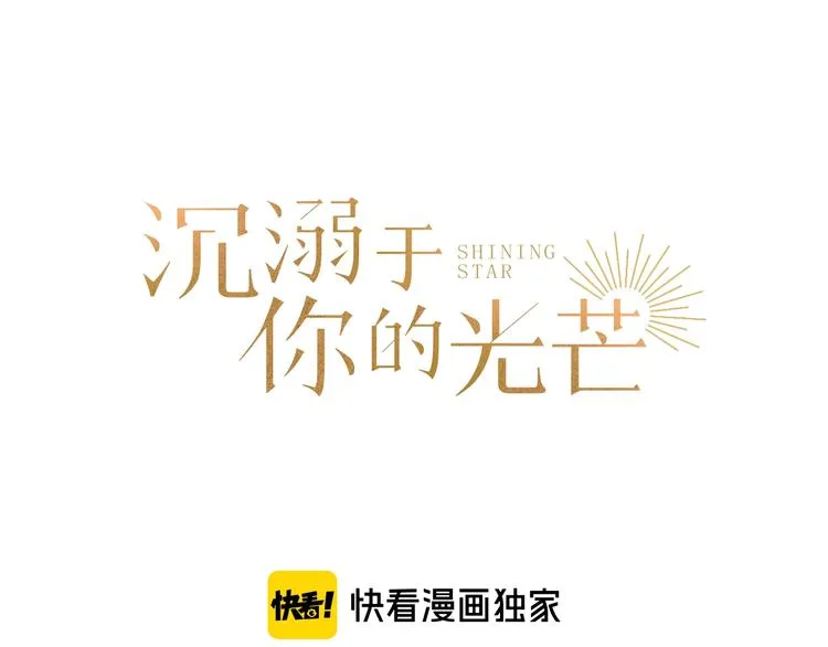 第3话 我接受了 第7页