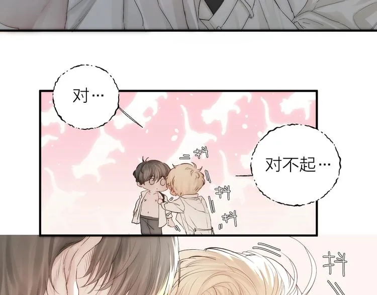 第3话 我接受了 第11页