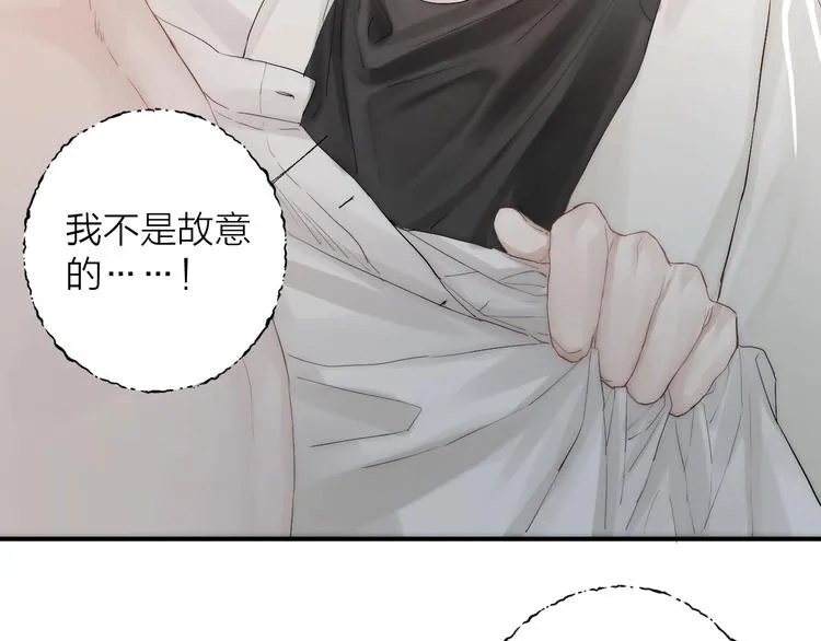 第3话 我接受了 第13页