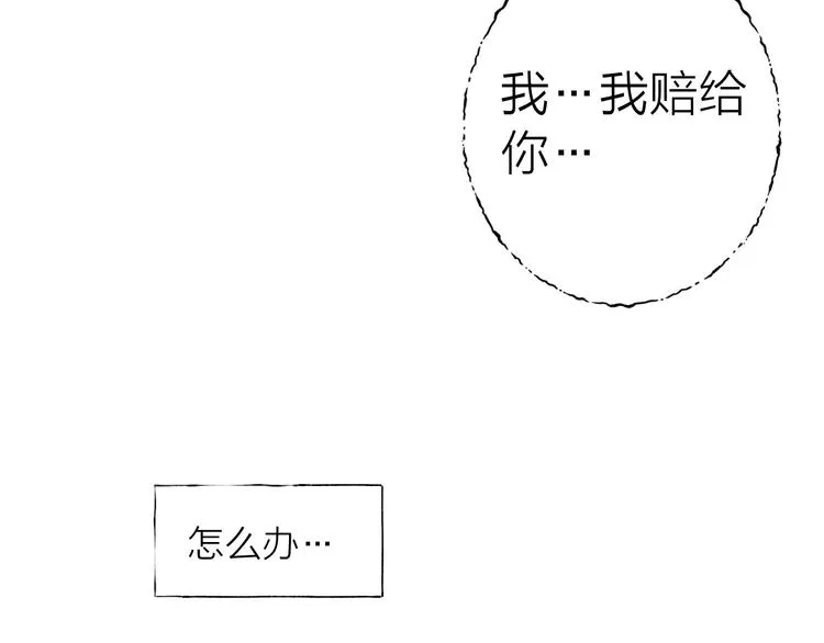 第3话 我接受了 第14页