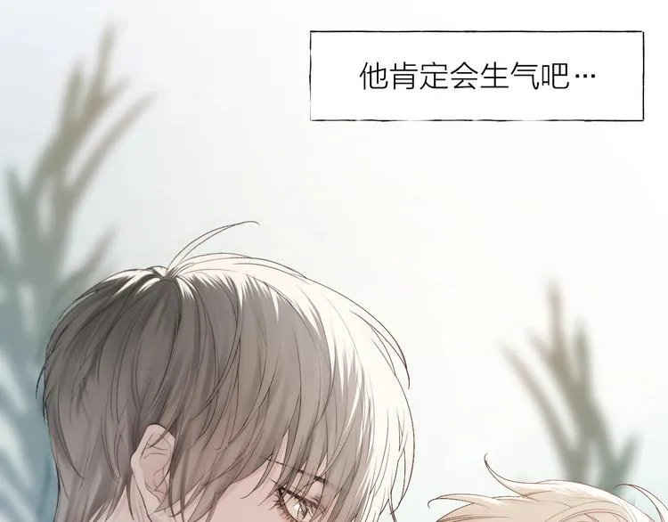 第3话 我接受了 第15页