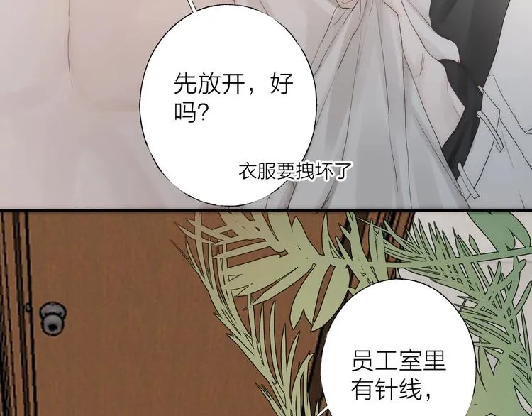 第3话 我接受了 第17页