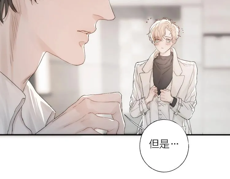第3话 我接受了 第20页