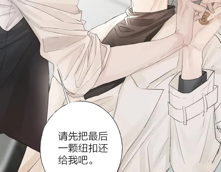 第3话 我接受了 第23页