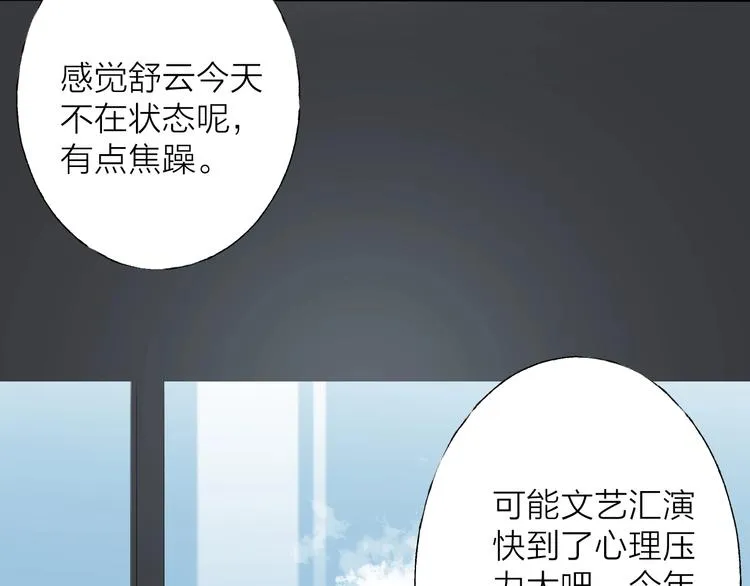 第3话 我接受了 第31页