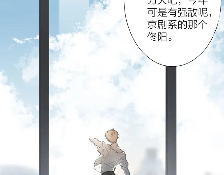 第3话 我接受了 第32页