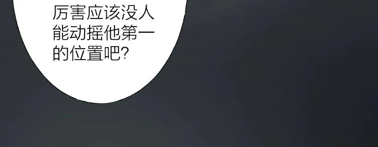 第3话 我接受了 第34页