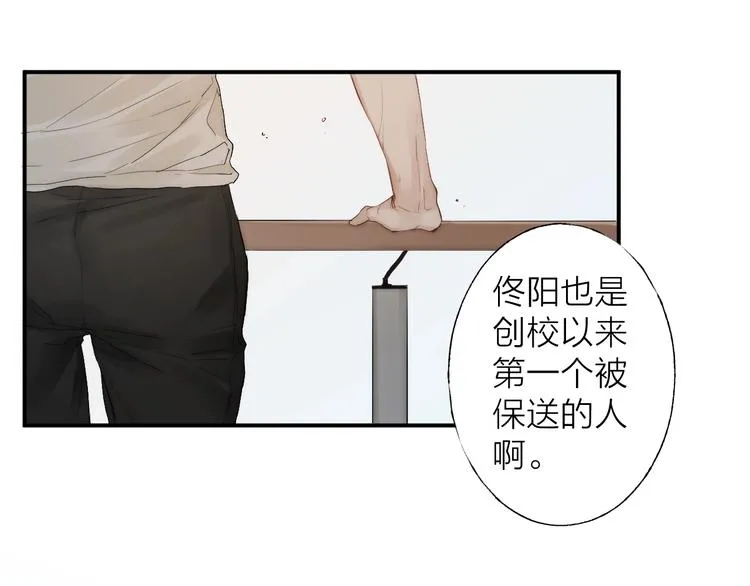 第3话 我接受了 第35页