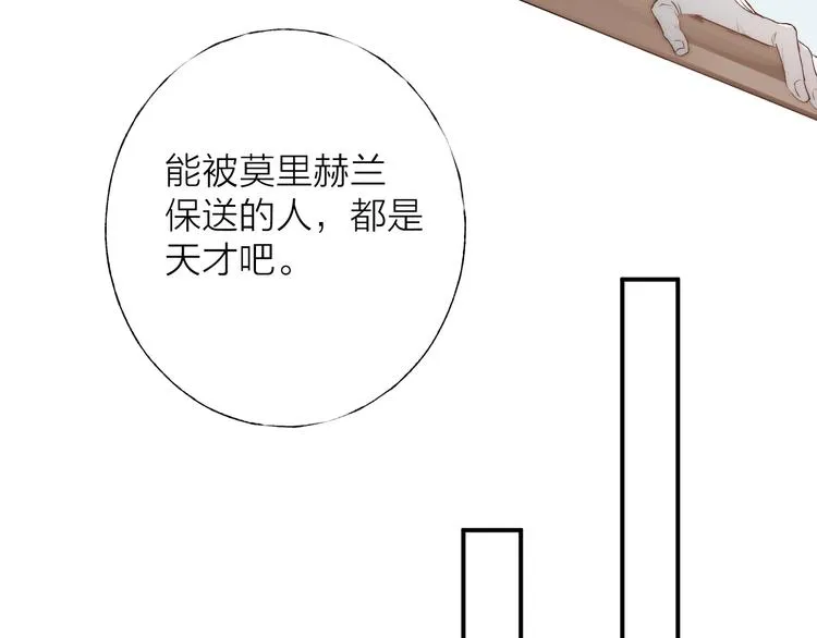 第3话 我接受了 第38页