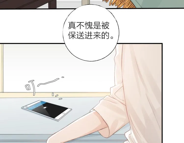 第2话 交个朋友吧 第64页