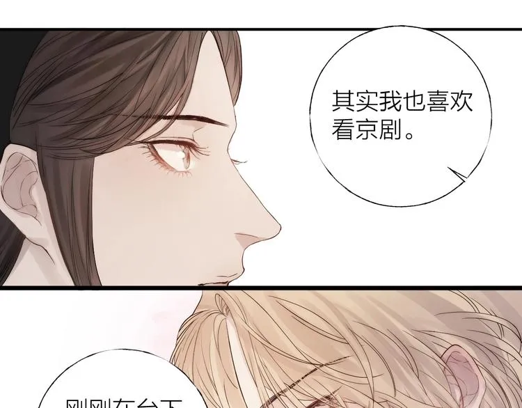 第2话 交个朋友吧 第67页