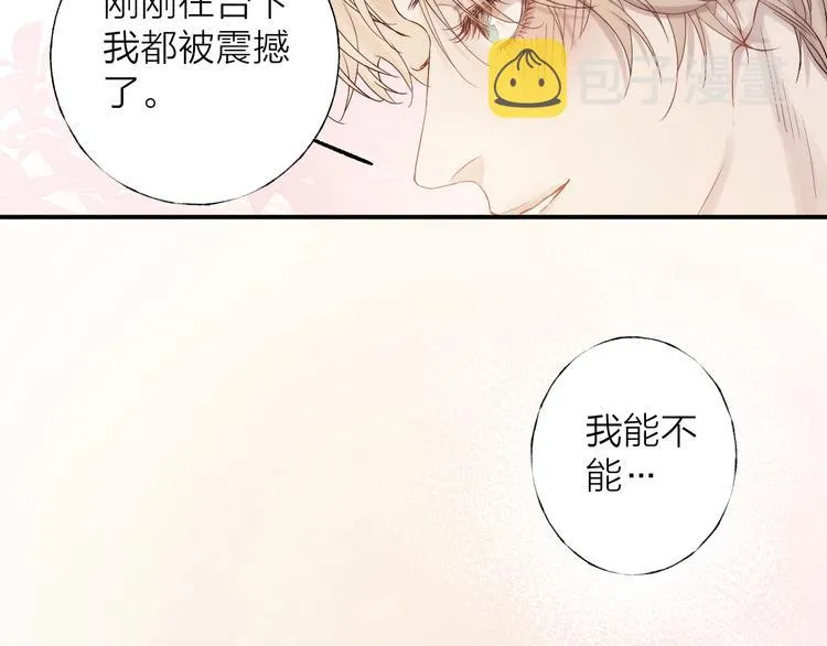 第2话 交个朋友吧 第68页