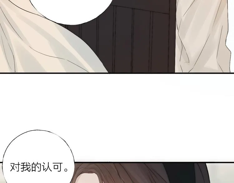 第2话 交个朋友吧 第71页
