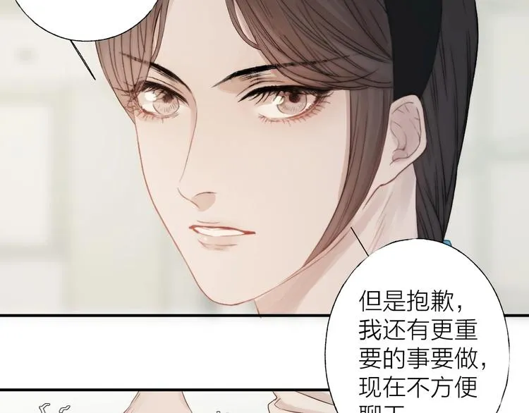 第2话 交个朋友吧 第72页
