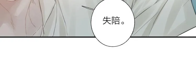 第2话 交个朋友吧 第75页