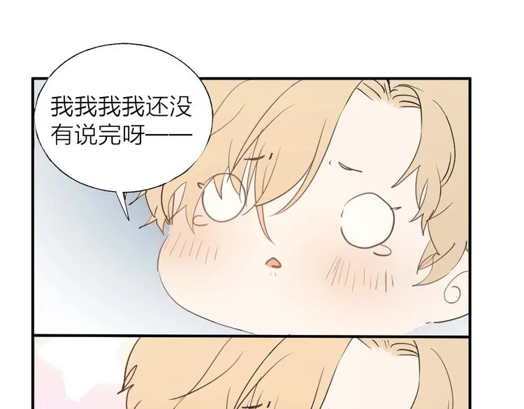 第2话 交个朋友吧 第76页