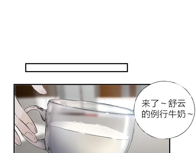 第2话 交个朋友吧 第80页