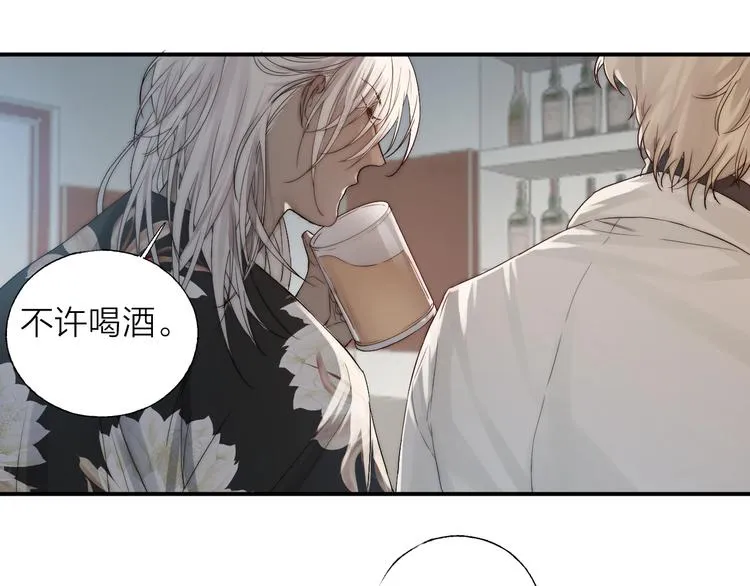 第2话 交个朋友吧 第83页